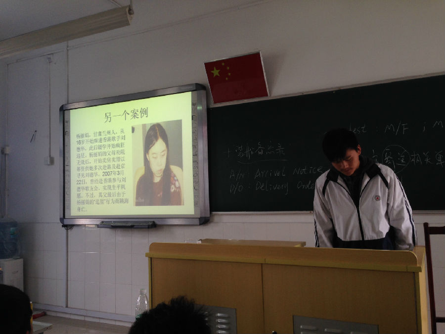 海大职校13物流2班 心理健康主题班会 - 活动 -