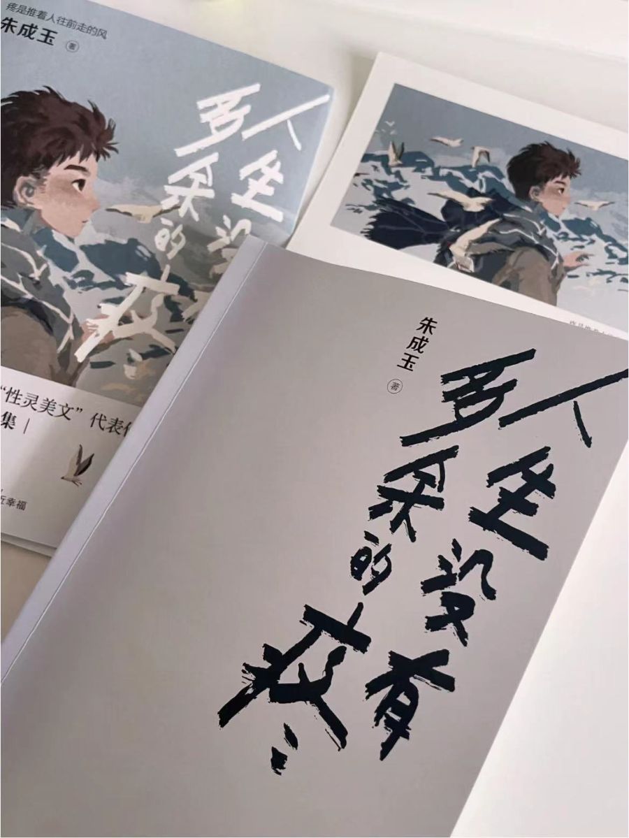 《人生没有多余的疼》 - - 中职易班 学生互动社区